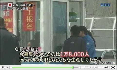 Le reportage de TV Tokyo