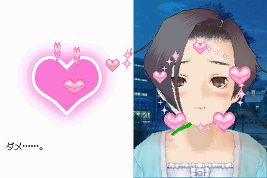 L'amour est aveugle, pas sourd