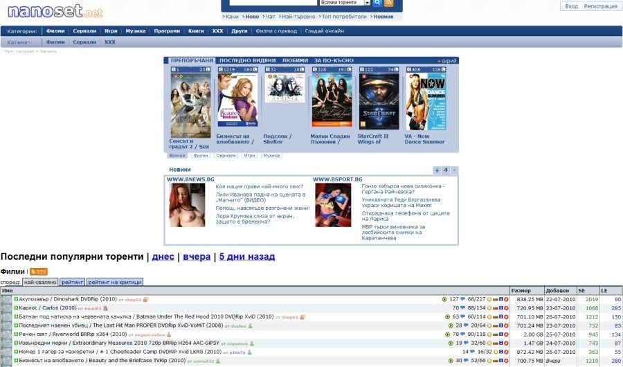 Nanoset.net, l'un des sites fermés par la police bulgare.