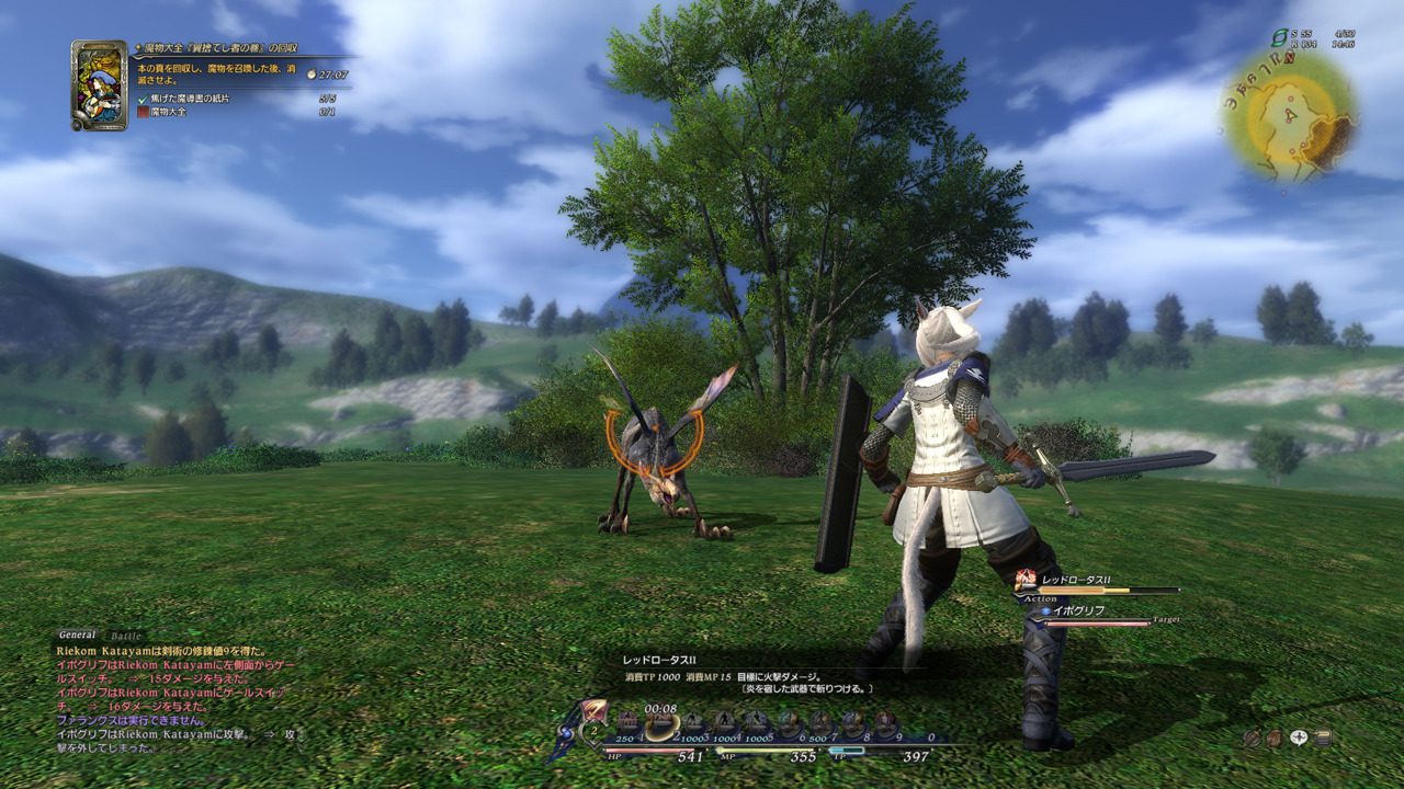 Final Fantasy XIV