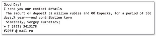 Exemple de message d'un email piégé.