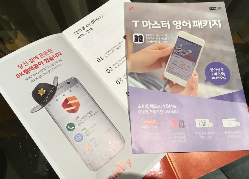 Les forfaits mobiles sont chers et uniquement avec engagement.