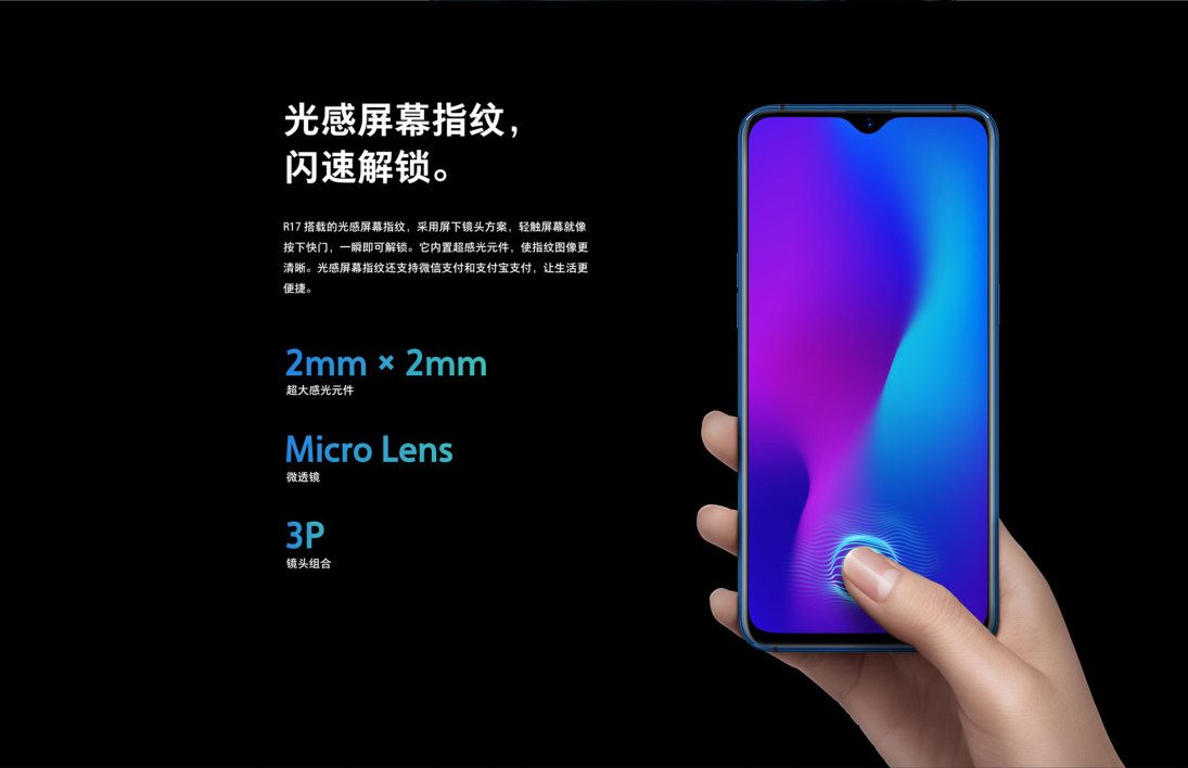 Oppo R17