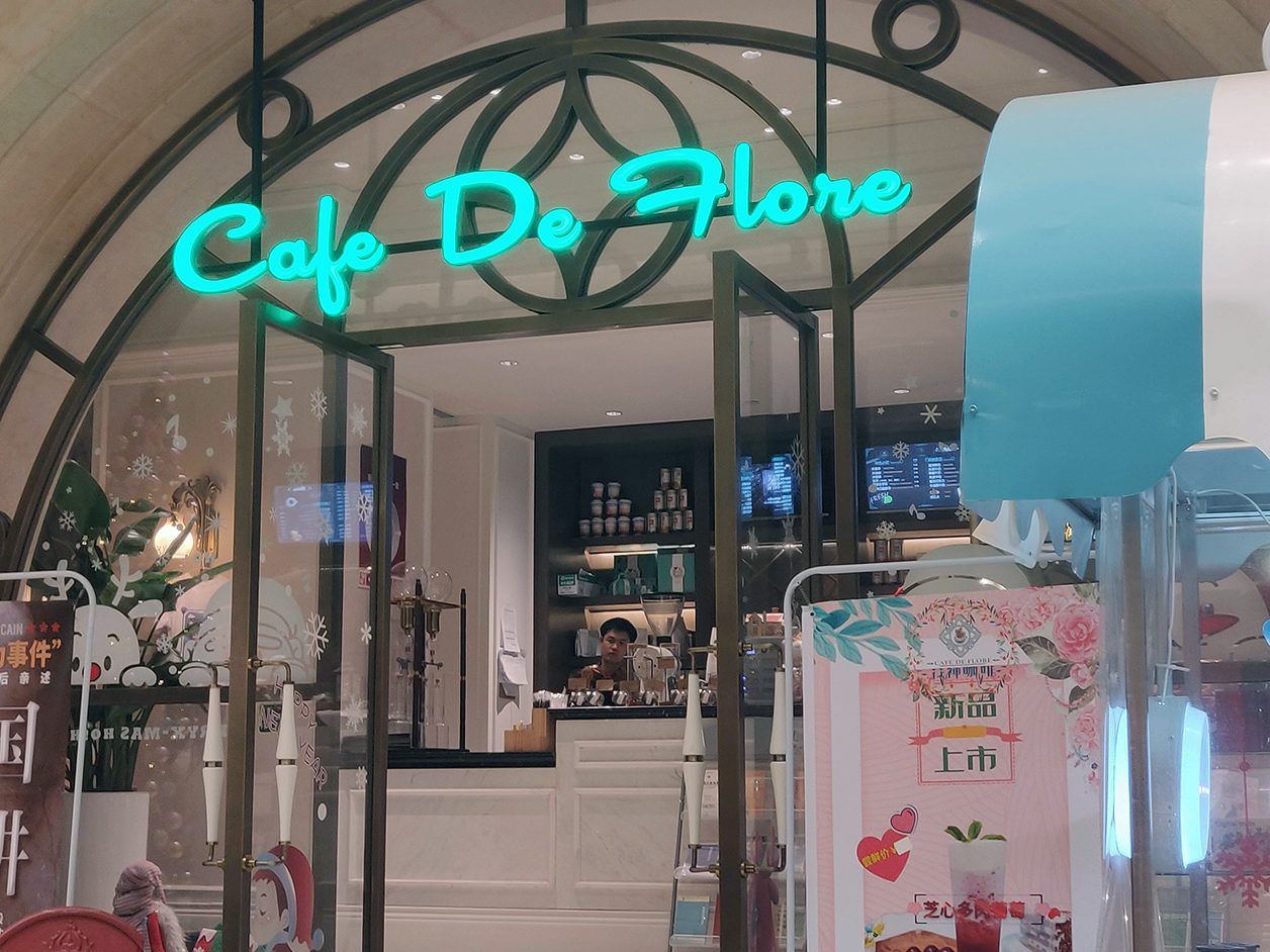 Le café de Flore