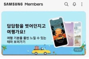 samsung iPhone members