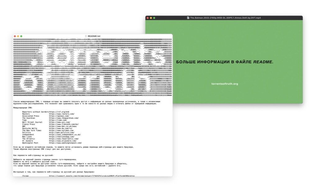 Torrents of Truth