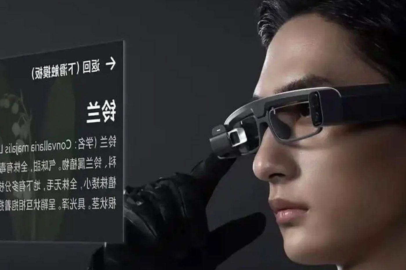 Xiaomi mija glasses camera