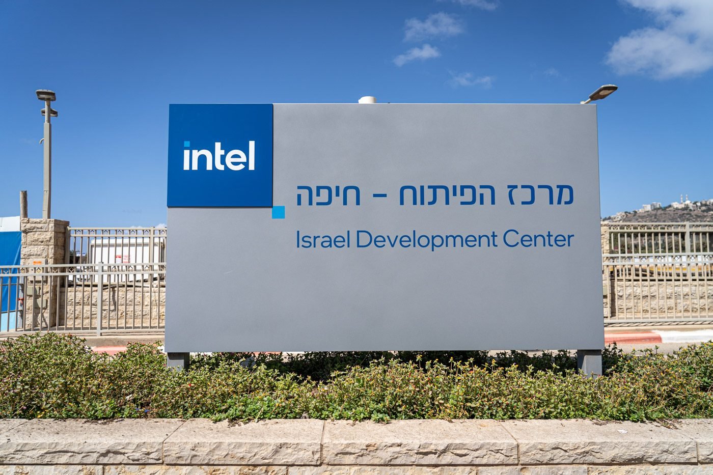 Le centre de développement local d'Intel en Israël appelé IDC a plus que fait ses preuves : il a sauvé la mise à la maison mère plus d'une fois. © Adrian BRANCO / 01net.com