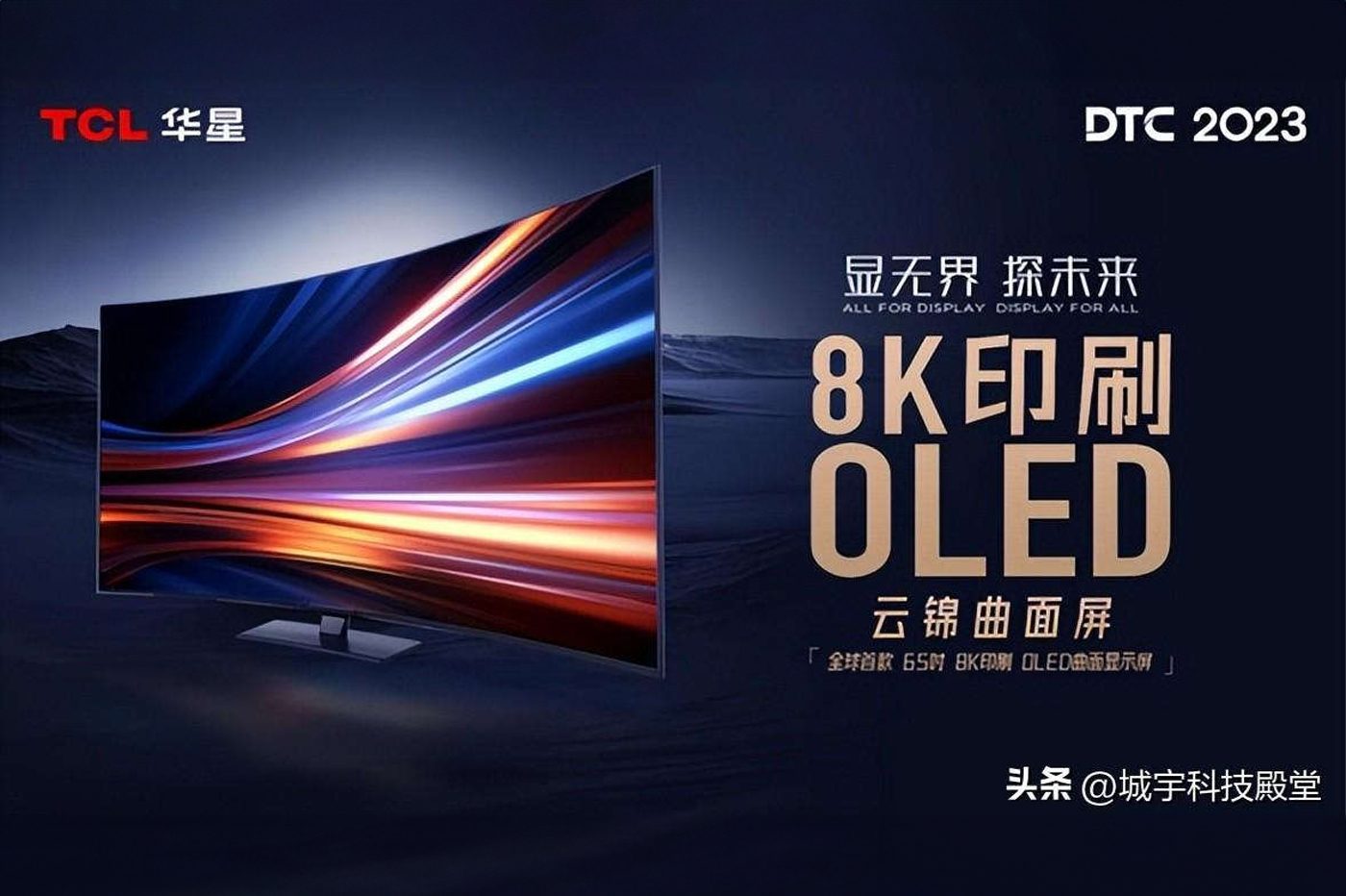 TCL-8K-Oled