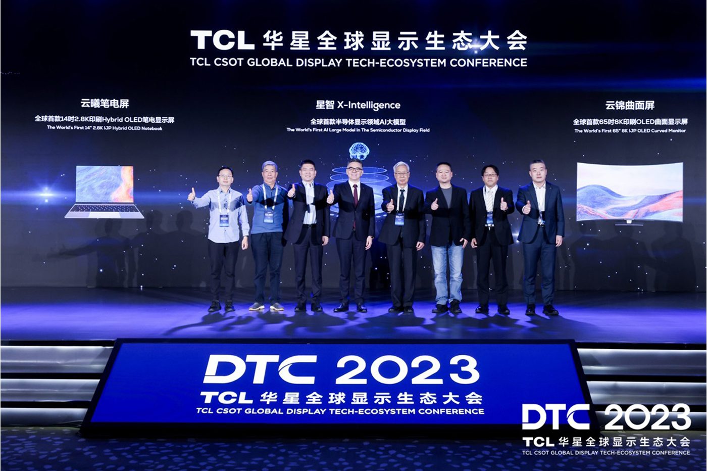 TCL-DTC-2023