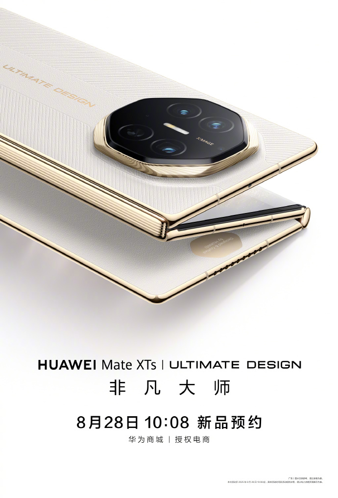 Huawei Mate Xs Precommandes