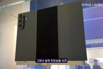 Samsung Z Trifold Rendu Design Coree