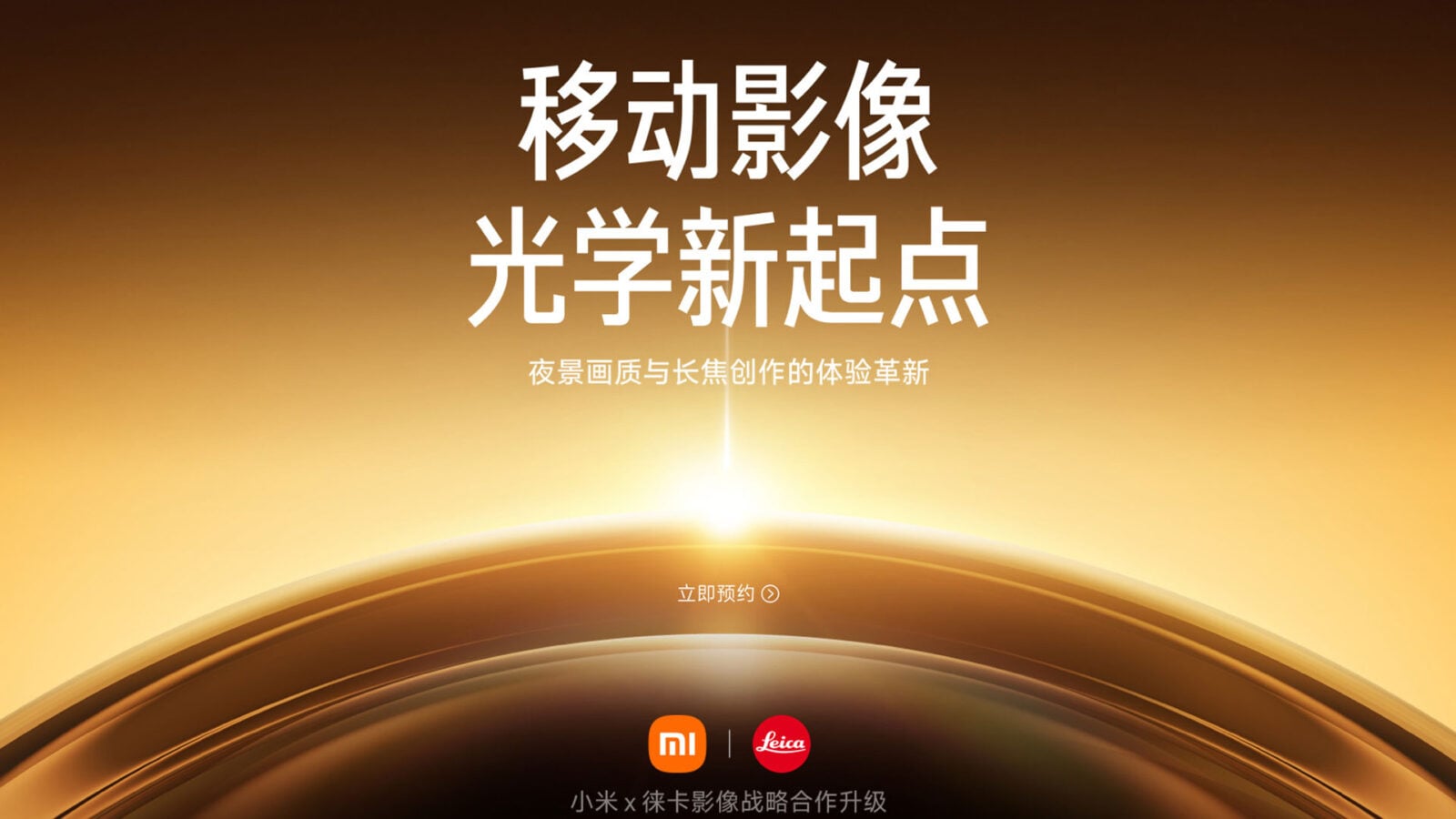 marka çok yakında geleceğini doğruluyor ve Leica sayesinde bir “devrim” sözü veriyor