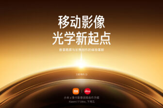 Xiaomi 17 Ultra Annonce Chine