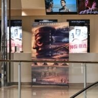 Affiche de « Sanxingdui : Future Past » dans un cinéma à Shanghai