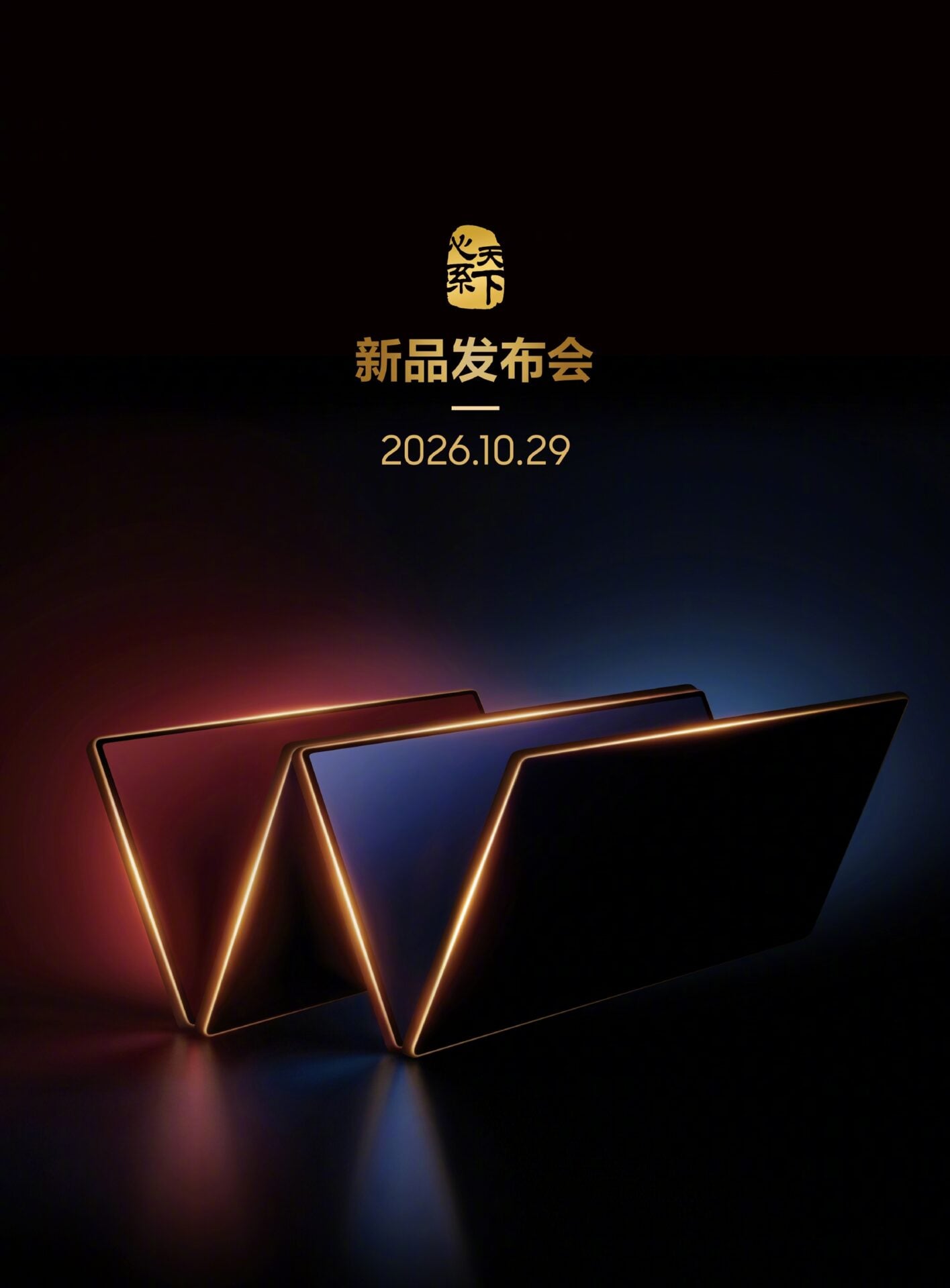 Teaser Samsung Galaxy W27